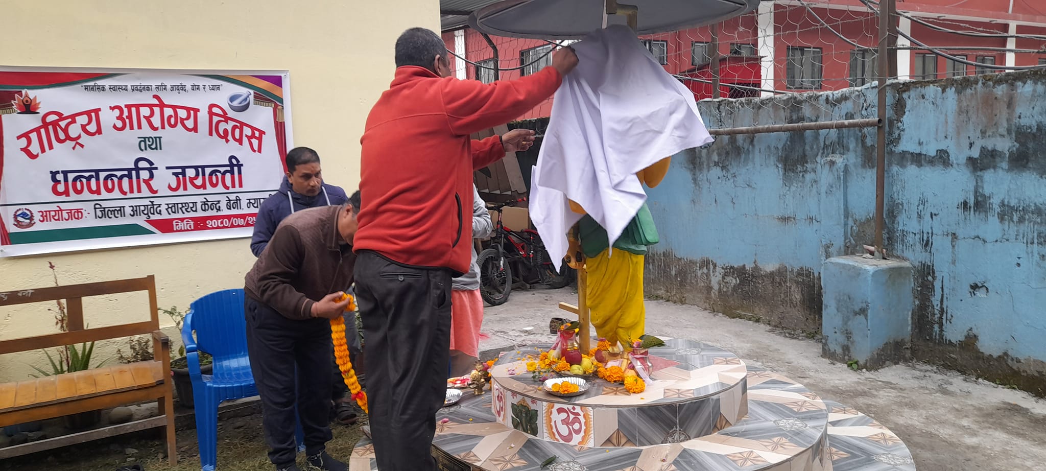 कार्यालय परिसरमा धनवन्तरी जयन्तरीको अवसरमा आयुर्वेदका प्रर्वद्धक धनवन्तरीको मुर्ति अनावरण गरिएको छ ।