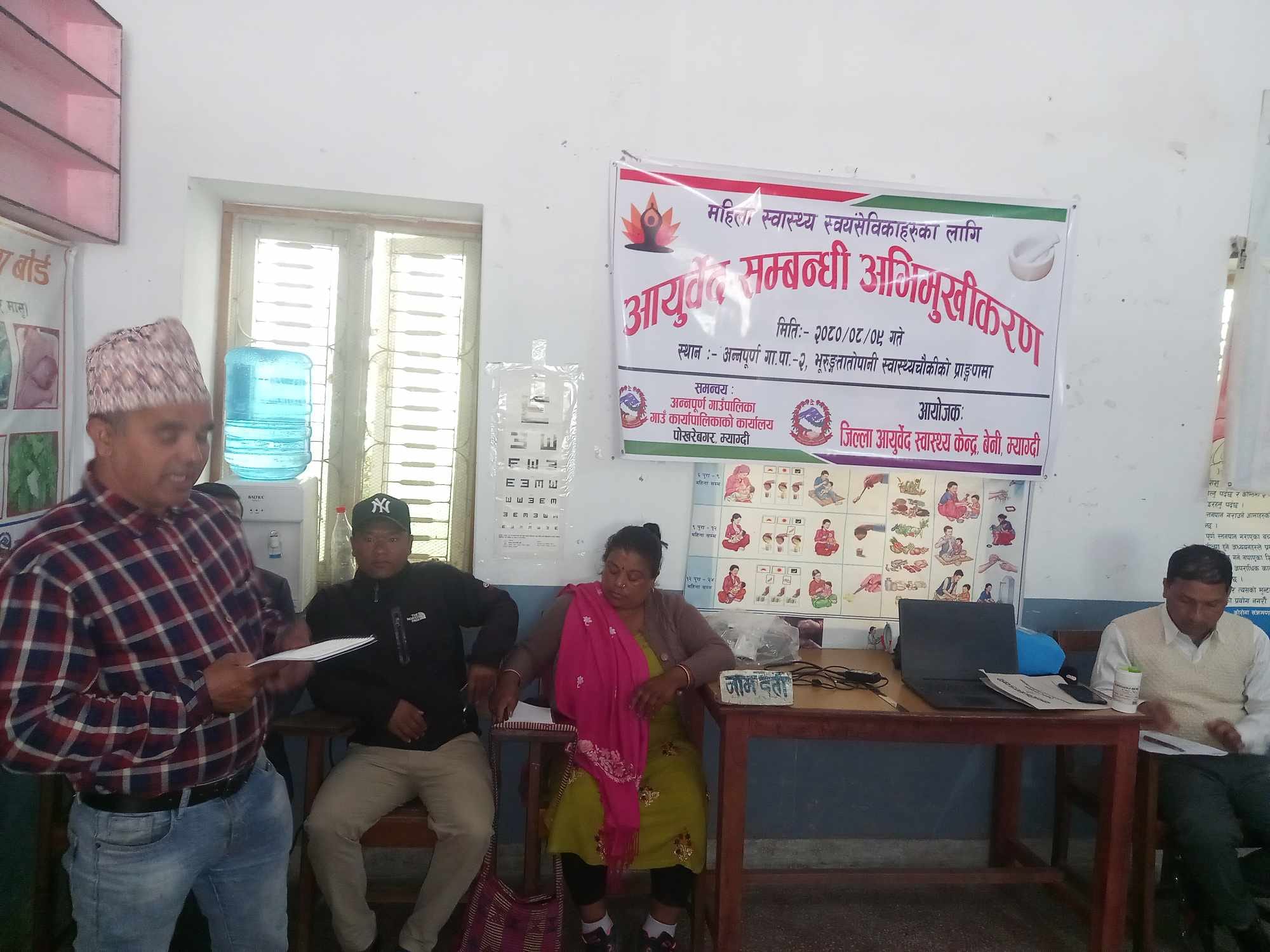 महिला स्वास्थ्य स्वयंसेवीकाहरुका लागि आयुर्वेद सेवा सम्बन्धि अभिमुखिकरण कार्यक्रम सम्पन्न