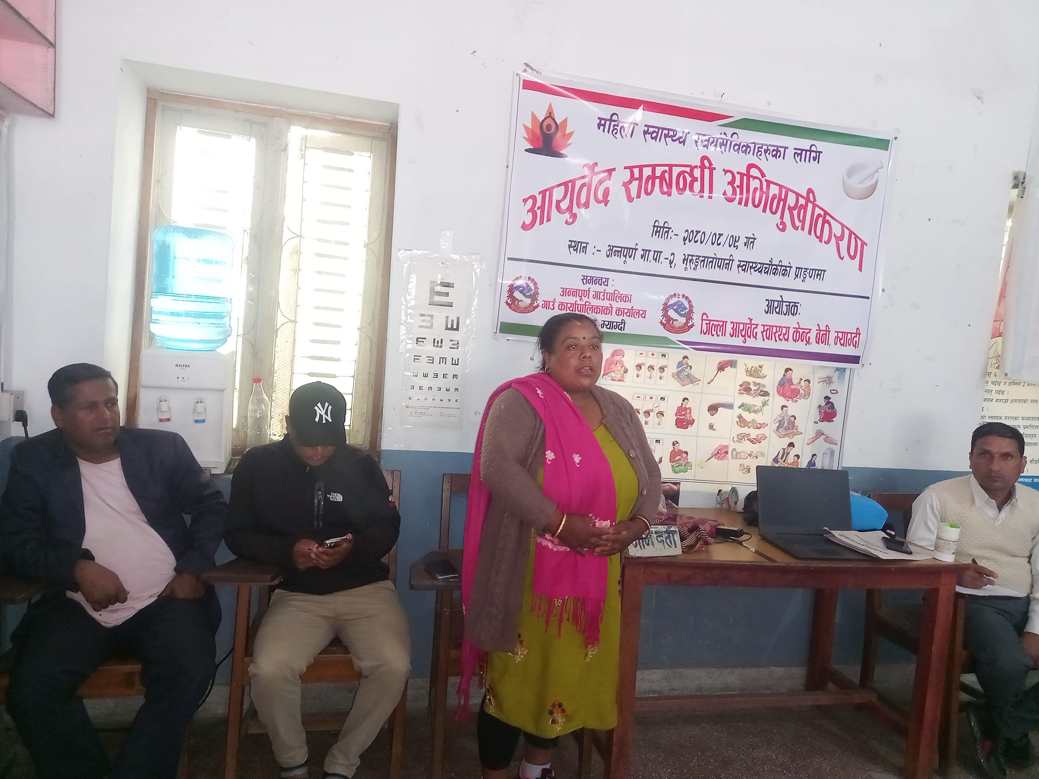 महिला स्वास्थ्य स्वयंसेवीकाहरुका लागि आयुर्वेद सेवा सम्बन्धि अभिमुखिकरण कार्यक्रम सम्पन्न