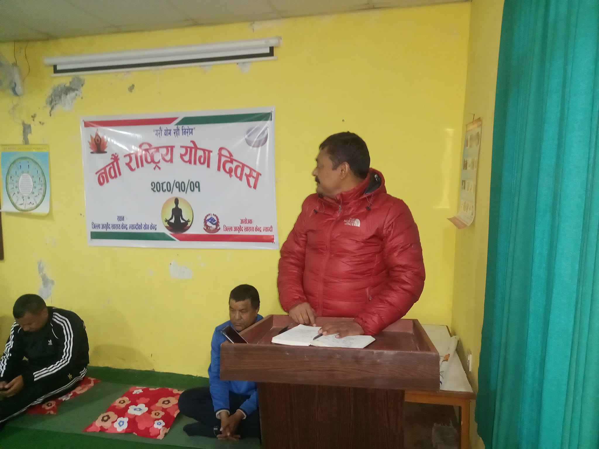 "गरौँ योग : रहौं निरोग" नवौं रास्ट्रिय योग दिवस २०८०