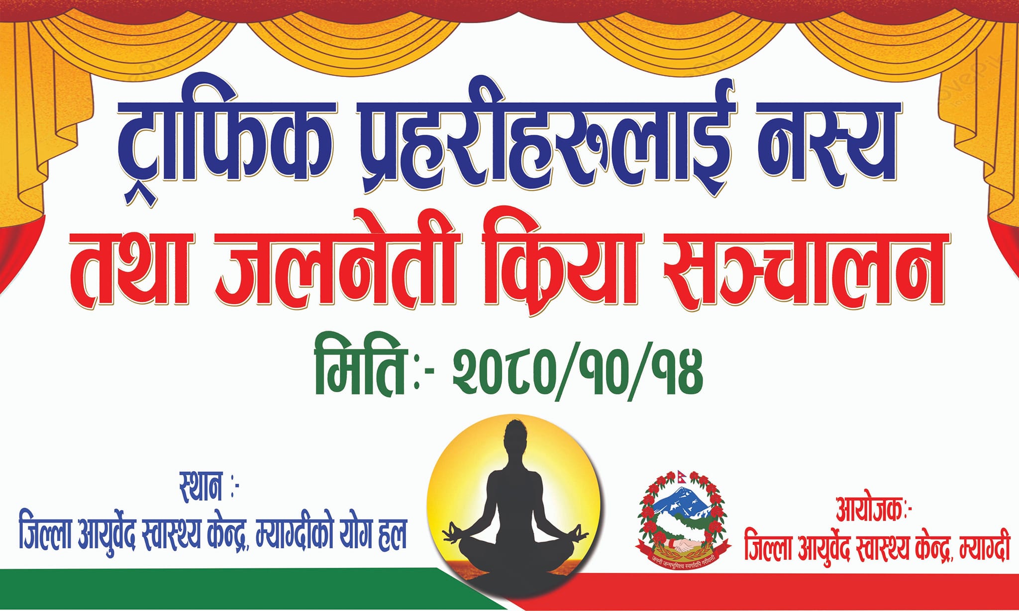 ट्राफिक प्रहरीहरूलाई नस्य कर्म तथा जलनेती क्रिया संचालन कार्यक्रम